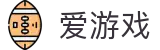 爱游戏APP（中国）官方网站下载_ IGAME APP
